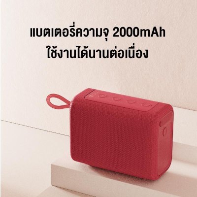 1HORA BOC244 ลำโพงบลูทูธพกพา | Bluetooth 5.3 | แบต 2000mAh