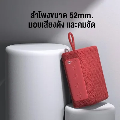 1HORA BOC244 ลำโพงบลูทูธพกพา | Bluetooth 5.3 | แบต 2000mAh