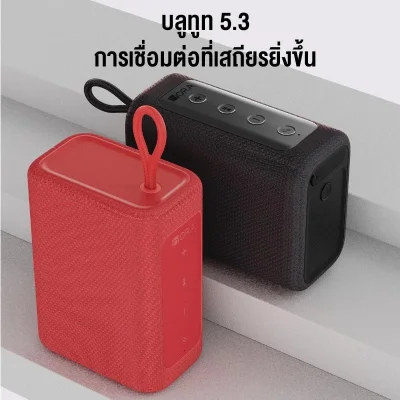 1HORA BOC244 ลำโพงบลูทูธพกพา | Bluetooth 5.3 | แบต 2000mAh