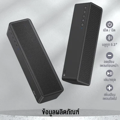 1HORA BOC250 ลำโพงบลูทูธ | Bluetooth 5.3 | แบต 2400mAh