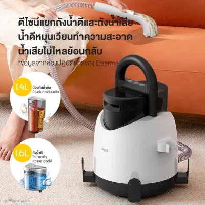 Deerma BY100 เครื่องทำความสะอาดพรม 3in1 แรงดูด 11,500 Pa