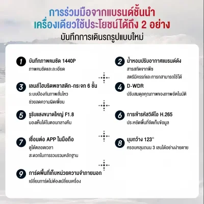 HIKVISION F5 กล้องติดรถ 2K Wi-Fi น้ำหอมปรับอากาศ