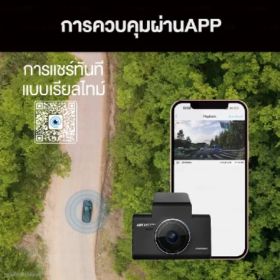 HIKVISION C6S กล้องติดรถ 2160P (4K) ADAS GPS Wi-Fi จอ 3"