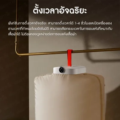 Deerma GY700W เครื่องอบผ้าพกพา 680W อบแห้ง 2 ระดับ