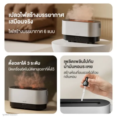 Deerma PX310W เครื่องพ่นอโรมา 3in1 ความจุ 300ml ทำงานเงียบ