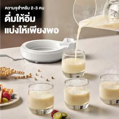 Deerma NU500W เครื่องทำน้ำเต้าหู้ ปั่นละเอียด เสียงเงียบ