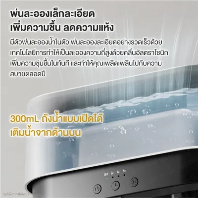 Deerma PX310W เครื่องพ่นอโรมา 3in1 ความจุ 300ml ทำงานเงียบ