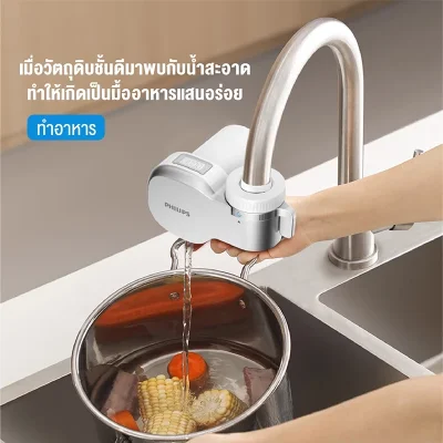 Philips AWP3705 หัวก๊อกกรองน้ำ 3 ขั้น ลดคลอรีน 99%
