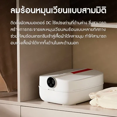 Deerma GY700W เครื่องอบผ้าพกพา 680W อบแห้ง 2 ระดับ
