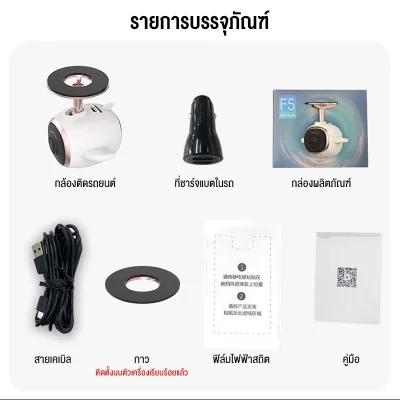 HIKVISION F5 กล้องติดรถ 2K Wi-Fi น้ำหอมปรับอากาศ