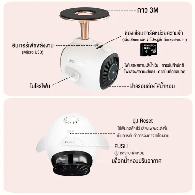 HIKVISION F5 กล้องติดรถ 2K Wi-Fi น้ำหอมปรับอากาศ