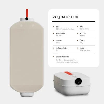 Deerma GY700W เครื่องอบผ้าพกพา 680W อบแห้ง 2 ระดับ