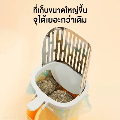 MOMOVIDA ที่ตักทรายแมว 2IN1 หัวตัก สเตนเลส 304