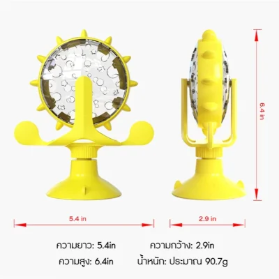 MOMOVIDA ของเล่นแมวกังหันลม พร้อมฟังก์ชันจ่ายอาหาร/ขนม