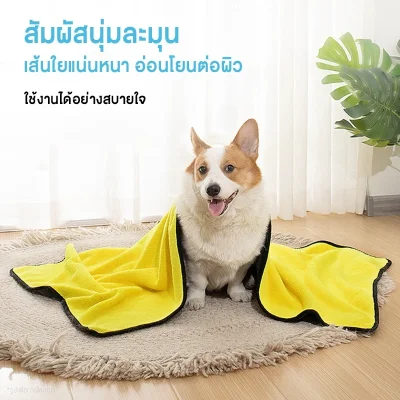 MOMOVIDA ผ้าเช็ดตัวสัตว์เลี้ยง มีให้เลือก 3 ขนาด (S, M, L)