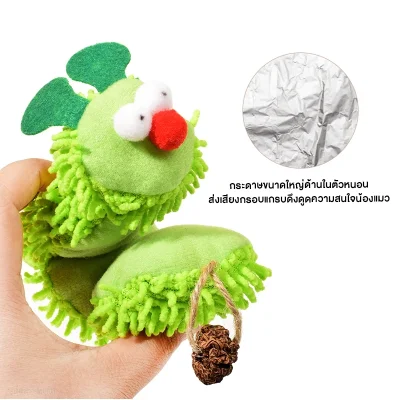 MOMOVIDA ตุ๊กตาหนอนแคทนิป ยาว 28cm ผ้ากำมะหยี่