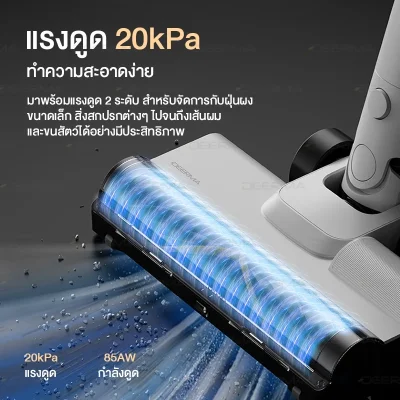 Deerma T10W เครื่องดูดฝุ่นไร้สาย 20kPa พร้อม ไฟเขียวส่องฝุ่น