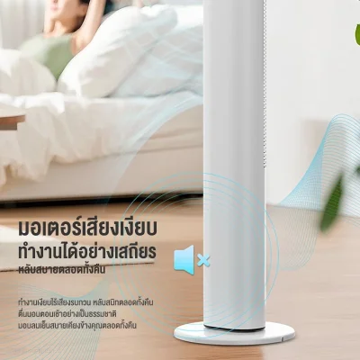 Haier พัดลมทาวเวอร์ HSF-ED1102 | เงียบสนิท | ตั้งเวลา 15 ชม.
