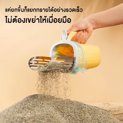 MOMOVIDA ที่ตักทรายแมว 2IN1 หัวตัก สเตนเลส 304