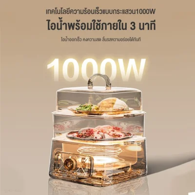 Haier หม้อนึ่งไฟฟ้า 9.3L รุ่น HSMC-ES901 | นึ่งขวดนม