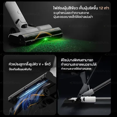 Deerma T10W เครื่องดูดฝุ่นไร้สาย 20kPa พร้อม ไฟเขียวส่องฝุ่น