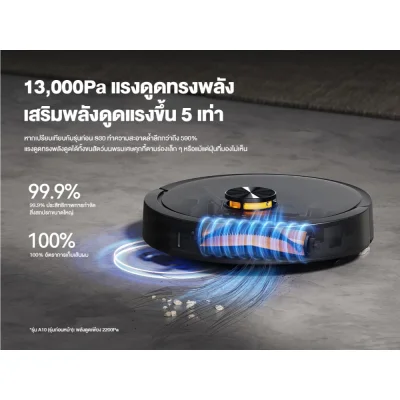 Deerma S30 หุ่นยนต์ดูดฝุ่น 13000Pa | แท่นเก็บฝุ่นออโต้