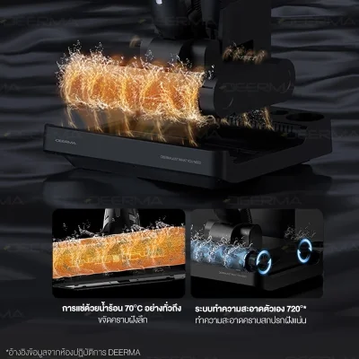 Deerma VX200 เครื่องดูดฝุ่นขัดพื้นไร้สาย 22kPa เป่าแห้ง 70°C