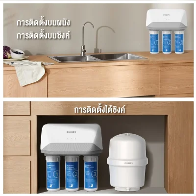 Philips AUT9610 เครื่องกรองน้ำ RO 5 ขั้นตอน