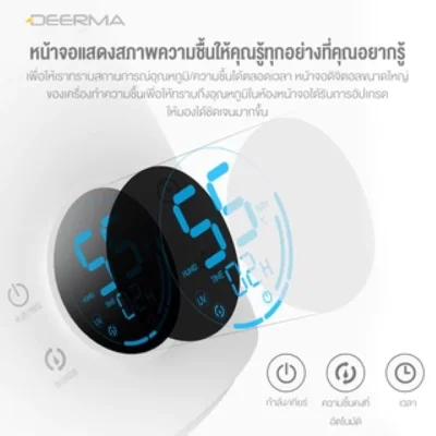 Deerma F628S/F628 เครื่องทำความชื้น 5L ระบบอัลตร้าโซนิค