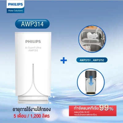 Philips AWP3751 หัวก๊อก X-Guard Ultra 4 ชั้น มีตัวจับเวลา