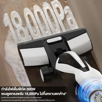 Deerma VX100 เครื่องล้างพื้นไร้สาย 18kPa พับ 180°