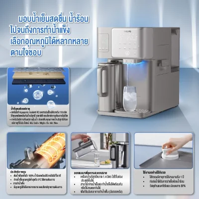 Philips ADD6922 เครื่องกรองน้ำ 5in1 RO ครบจบในเครื่องเดียว!