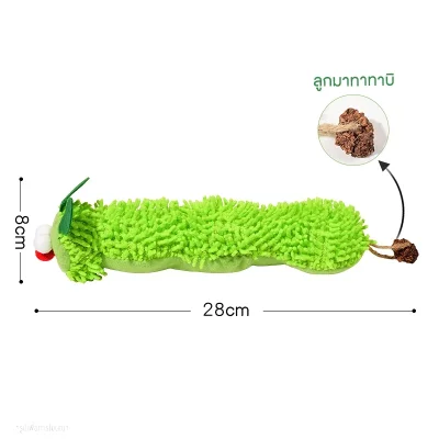 MOMOVIDA ตุ๊กตาหนอนแคทนิป ยาว 28cm ผ้ากำมะหยี่