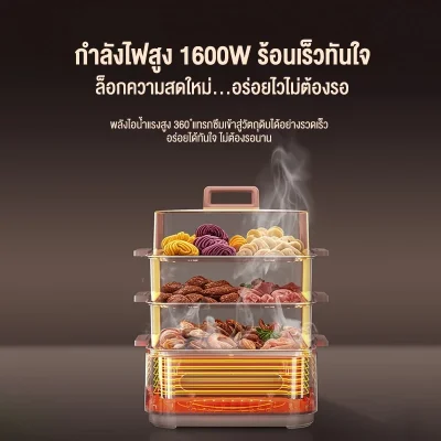 Haier หม้อนึ่งไฟฟ้า 3 ชั้น 15L | สแตนเลส 304 | 1600W