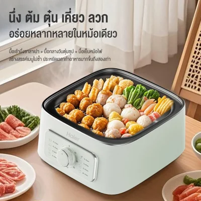 Haier หม้อนึ่งไฟฟ้า 9.3L รุ่น HSMC-ES901 | นึ่งขวดนม