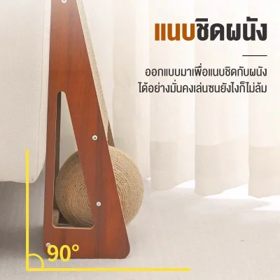 MOMOVIDA แผ่นลับเล็บแมว 2IN1 ลดการข่วนทำลายเฟอร์นิเจอร์