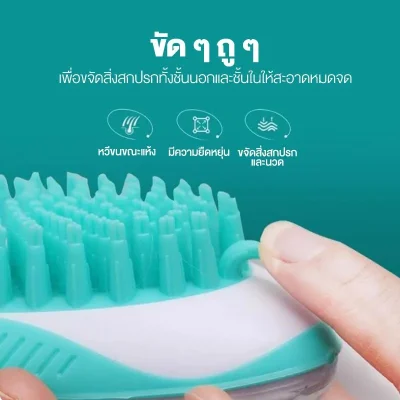 MOMOVIDA แปรงอาบน้ำสัตว์เลี้ยง 2IN1 มีช่องเก็บแชมพู