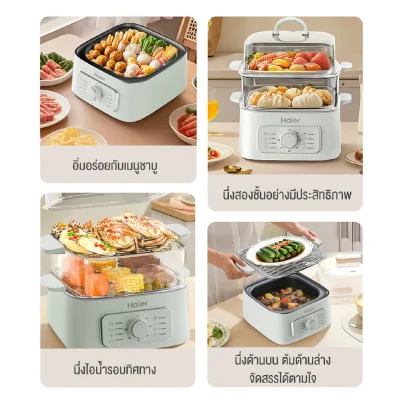 Haier หม้อนึ่งไฟฟ้า 9.3L รุ่น HSMC-ES901 | นึ่งขวดนม