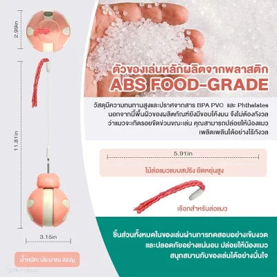 MOMOVIDA ไม้ตกแมว ลูกบอลกระดิ่งล่อแมว ของเล่นแมว ของเล่นให้อาหารสัตว์เลี้ยง