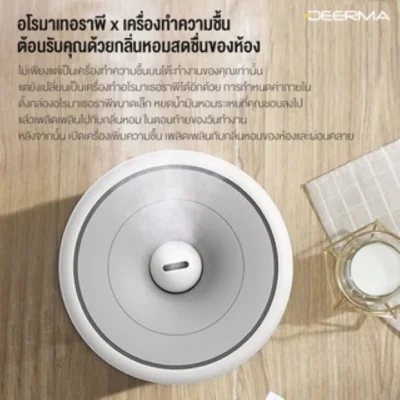 Deerma F628S/F628 เครื่องทำความชื้น 5L ระบบอัลตร้าโซนิค