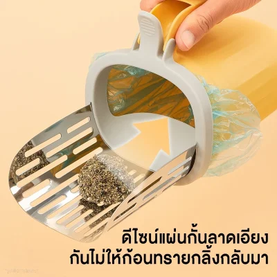 MOMOVIDA ที่ตักทรายแมว 2IN1 หัวตัก สเตนเลส 304