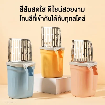 MOMOVIDA ที่ตักทรายแมว 2IN1 หัวตัก สเตนเลส 304