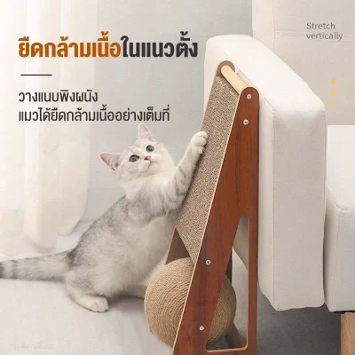 MOMOVIDA แผ่นลับเล็บแมว 2IN1 ลดการข่วนทำลายเฟอร์นิเจอร์