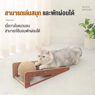 MOMOVIDA แผ่นลับเล็บแมว 2IN1 ลดการข่วนทำลายเฟอร์นิเจอร์