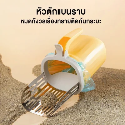 MOMOVIDA ที่ตักทรายแมว 2IN1 หัวตัก สเตนเลส 304