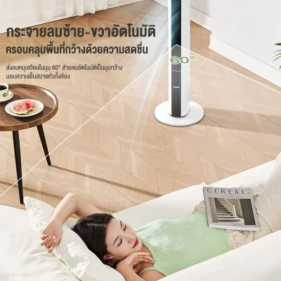 Haier พัดลมทาวเวอร์ HSF-ED1102 | เงียบสนิท | ตั้งเวลา 15 ชม.
