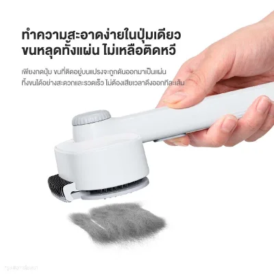 MOMOVIDA แปรงหวีขนสัตว์เลี้ยง 2IN1 ลดขนพันกัน/ขนร่วง