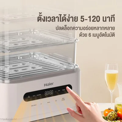 Haier หม้อนึ่งไฟฟ้า 3 ชั้น 15L | สแตนเลส 304 | 1600W