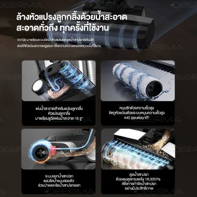 Deerma VX100 เครื่องล้างพื้นไร้สาย 18kPa พับ 180°