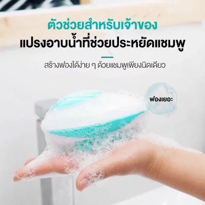 MOMOVIDA แปรงอาบน้ำสัตว์เลี้ยง 2IN1 มีช่องเก็บแชมพู